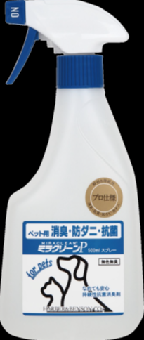 ミラクリーンP