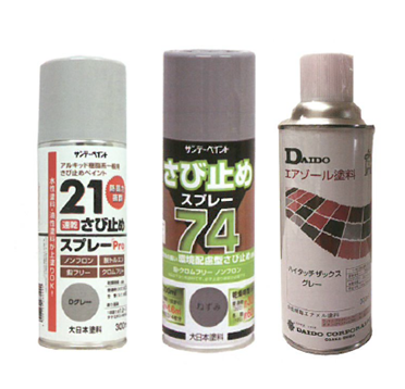 さび止めスプレー