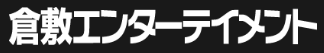 イベント運営サービス