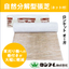 【Fill Soil Use】Naturally Decomposable Turf (with Net) 'Ronquet Org'