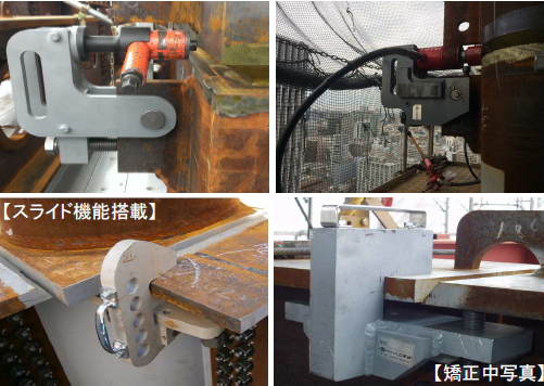 株式会社ニチワ『目違い調整治具』