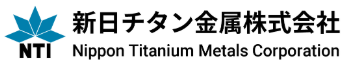 新日チタン金属株式会社 会社案内