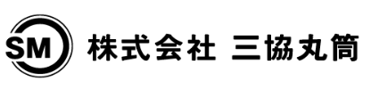 株式会社三協丸筒　会社案内