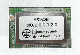LPWA無線モジュール『EX920B』