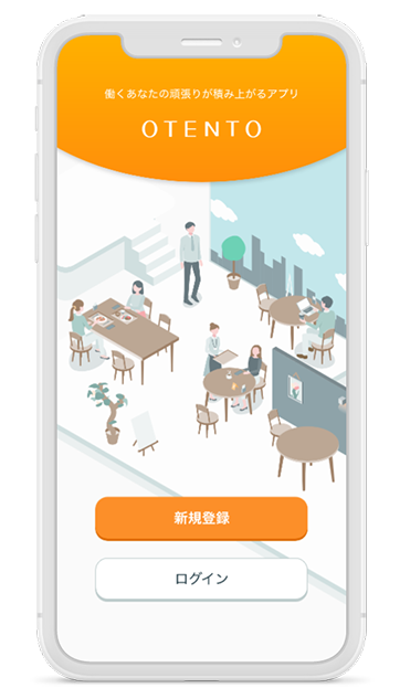 プラットフォーム『OTENTO』