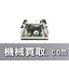 【機械買取】プラント設備買取