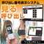 Display the call number on the screen [One-Touch View]