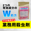 不快害虫用殺虫剤『シャットアウト(R)SE』