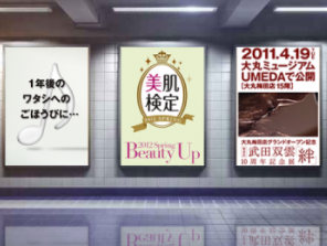 デジタルサイネージ制作サービス