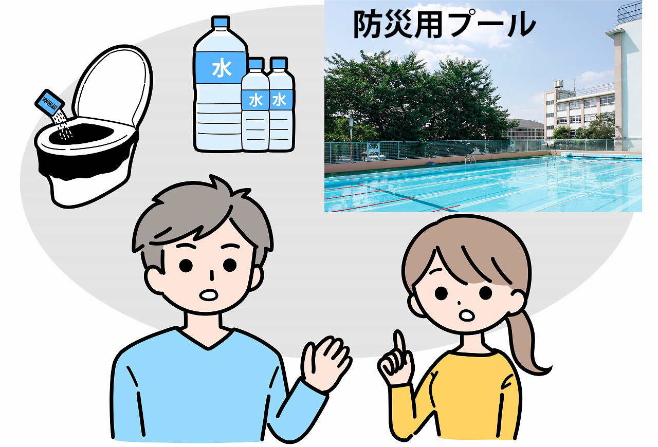 【教育機関向け】防災プールで安心を