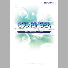 ミストコレクタ「ECO RINGER」　総合カタログプレゼント