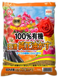 園芸基礎有機質肥料『日清純正油かす』