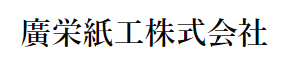 紙製品　製造・加工サービ  ス