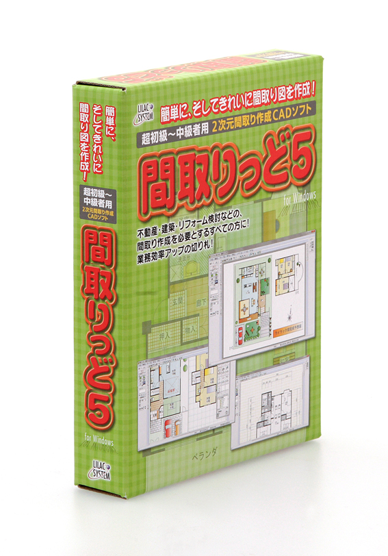 ライラックシステム　間取り作成ソフト　間取りっどPRO2　 Windows版 ライラックシステム 間取り作成ソフト 間取りっどPRO2 Windows版