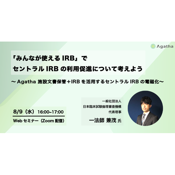 20230809_webinar_画像.png