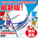 『ヘラマンタイトン　’25-’26最新版総合カタログ』無料発送可.jpg