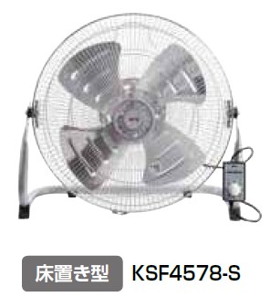 工業扇（アルミ羽根）