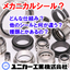 基礎から学ぶ！メカニカルシールとは？