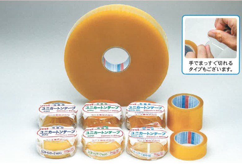 包装テープ『ユニカートン OPPテープ Gタイプ』