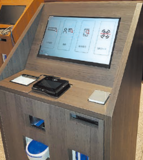 セルフチェックイン精算機『Finexit』