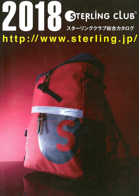 防災用品　総合カタログ