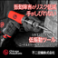 低振動ツールシリーズ　【シカゴニューマチック】