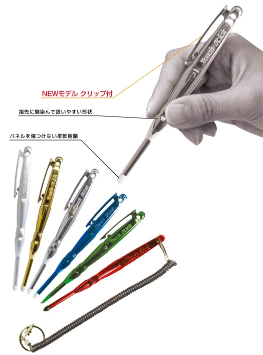 タッチパネル入力用「Touch Stick（タッチスティック）」 鳴門屋