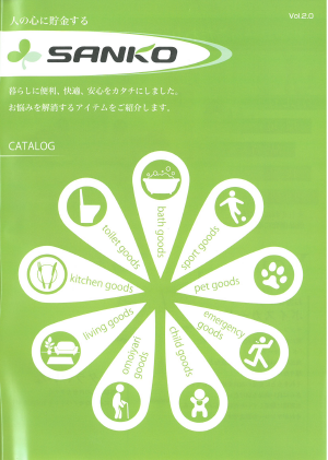 キッチン・バス用品　総合カタログ