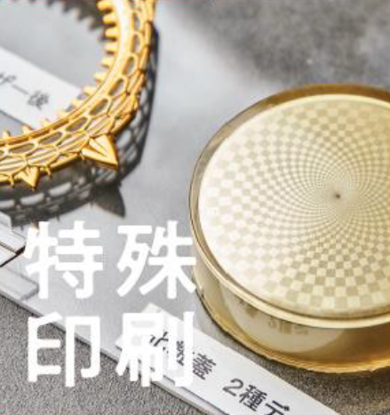 レーザー加工（レーザーマーキング加工）