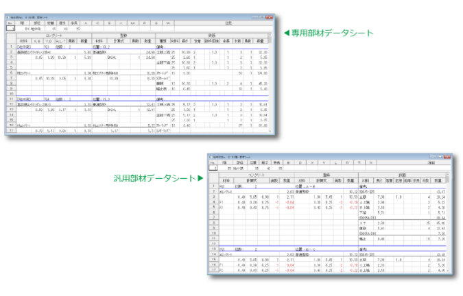 躯体拾いシステム『躯体』