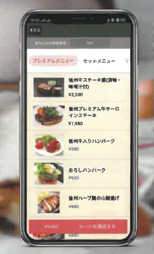 ホテル・旅館・飲食店向け　ルームオーダーシステム『PORTAL』