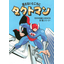 マンガ小冊子「みえないところにダクトマン」【役割や用途をご紹介】