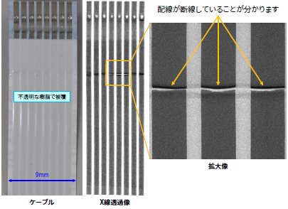 オープン・断線箇所特定