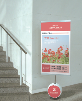 『JOBバナースタンド』