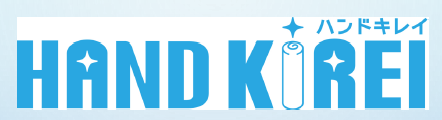 タオルサーバー『HAND KIREI（ハンドキレイ）』