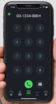 スマホ固定電話サービス『03plus』