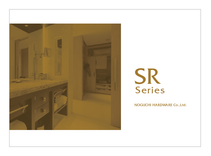 【ホテル・店舗向け】SRシリーズ　カタログ
