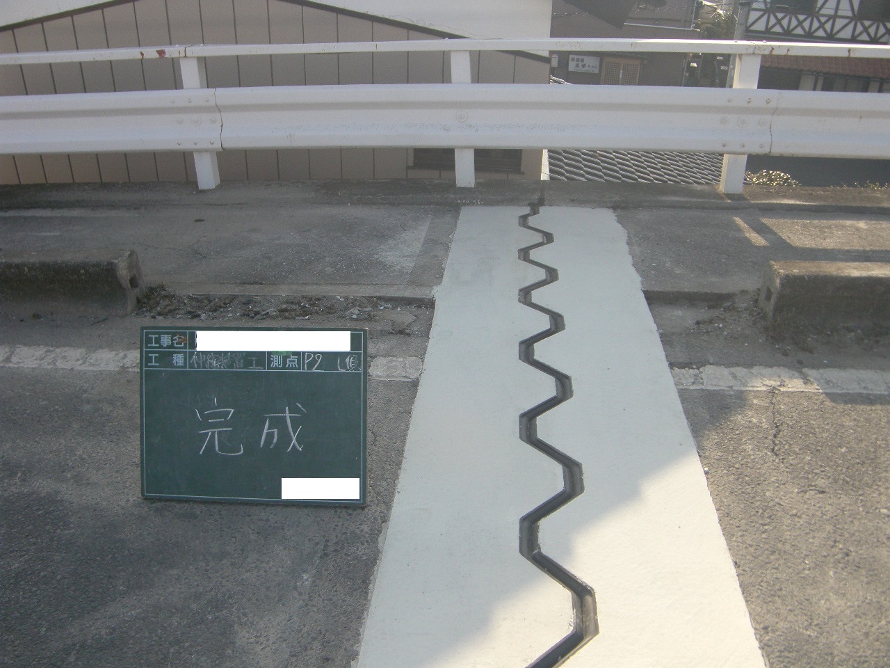 伸縮装置ハイブリッドジョイント【施工事例　茨城県】