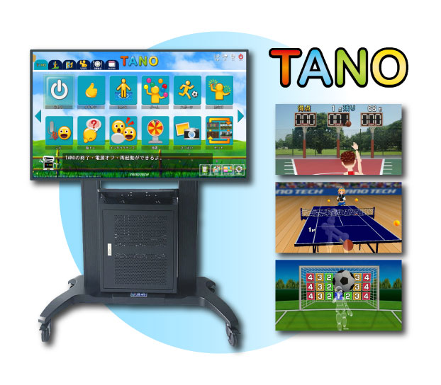 非接触・非装着型モーショントレーニングシステム『TANO』