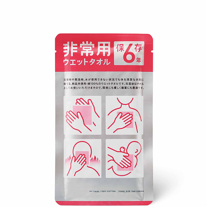 hitohira　EMERGENCY LINE