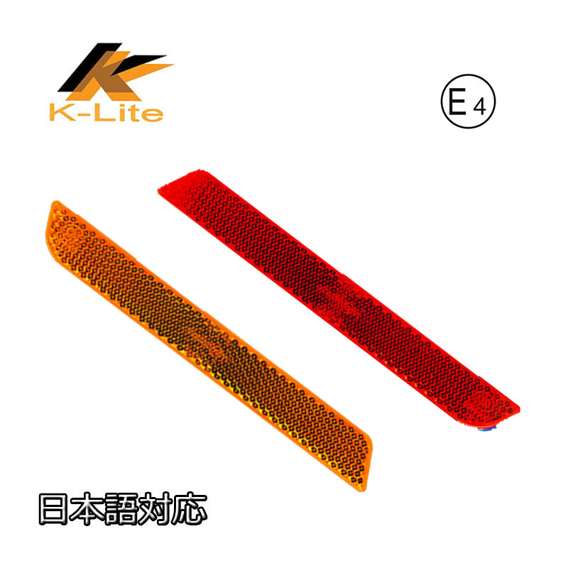 ECE取得ハーレー純正リフレクター 　再帰反射板　KM121