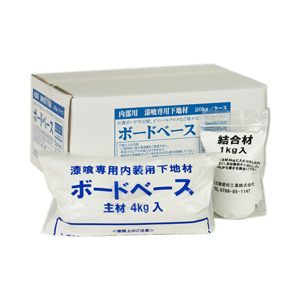 内部用漆喰下地材『ボードベース』