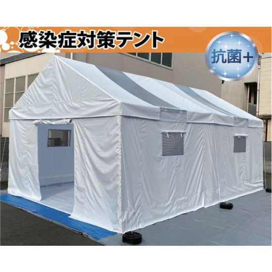 感染症対策テント