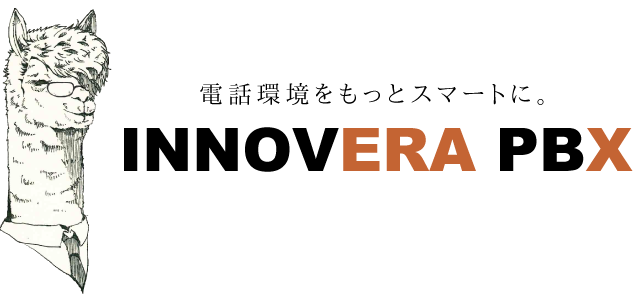 クラウド型IP-PBX『INNOVERA PBX』