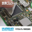 【maxell_K】放熱ゴムシート　クレクール