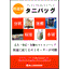 フレコンバッグ・トラックシート総合カタログ【※無料プレゼント】