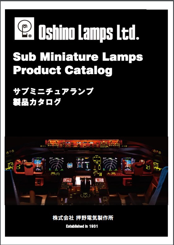 サブミニチュアランプ　カタログ