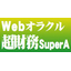 Accounting Information System "Web Oracle Super Finance SuperA"