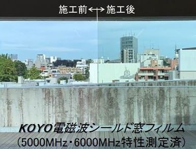 電磁波シールドフィルム　シールドフィルム　電波シールドフィルム