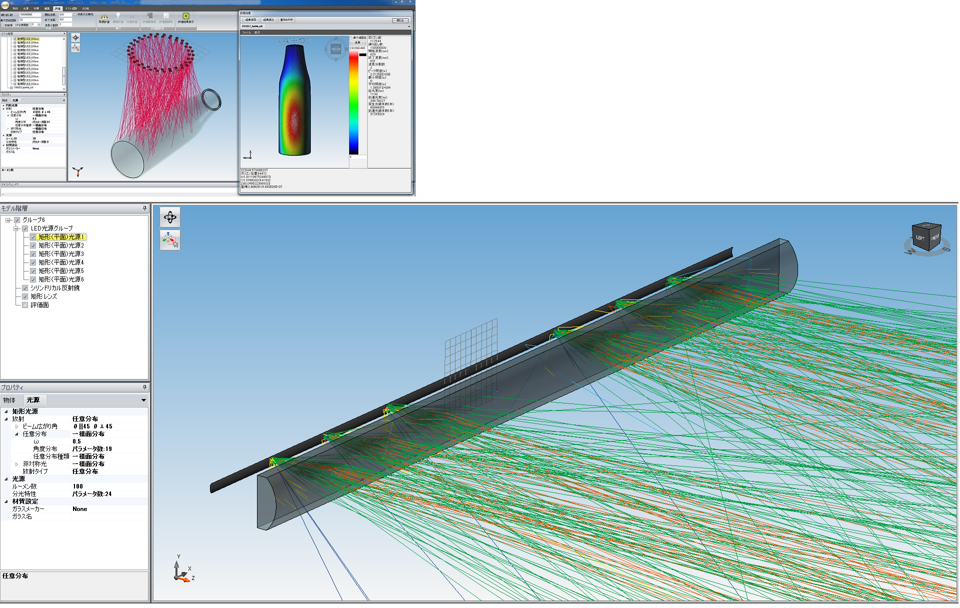 照明装置の性能評価ソフト『照明Simulator CAD』